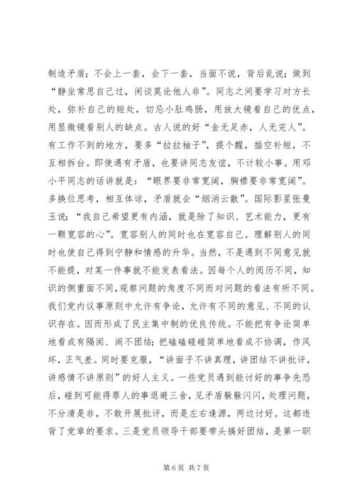 党员队伍中存在的几个问题.docx