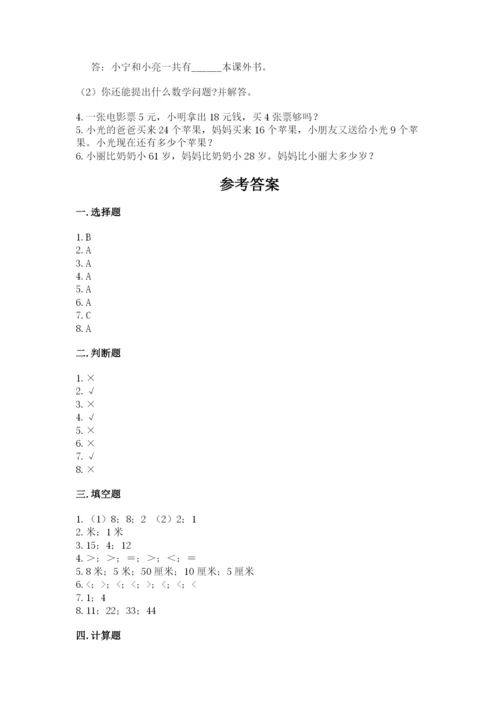 小学数学二年级上册期中测试卷（夺冠系列）.docx