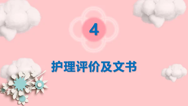 妇产科产后大出血护理查房PPT课件