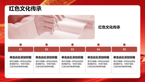 团支书竞选个人展示PPT模板