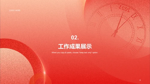 红色简约扁平元旦新年工作总结