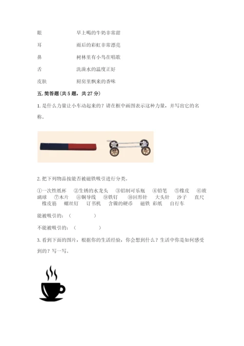 教科版二年级下册科学期末测试卷【最新】.docx