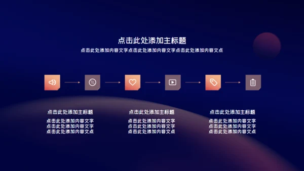 时尚产品发布会宣传通用PPT模板