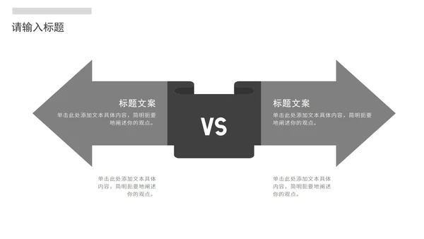 白色简约几何商务学习汇报PPT模板