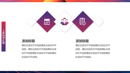 无畏征程赢战未来奔跑者通用PPT模板