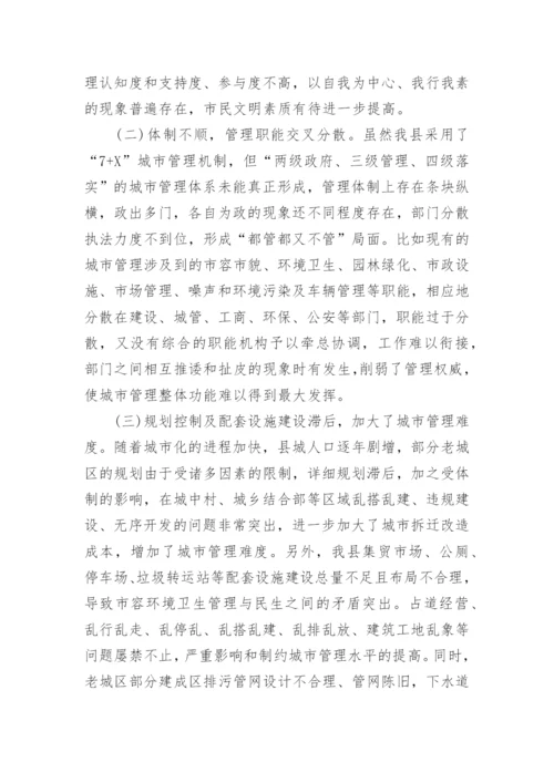 电大法学毕业论文社会调查报告.docx