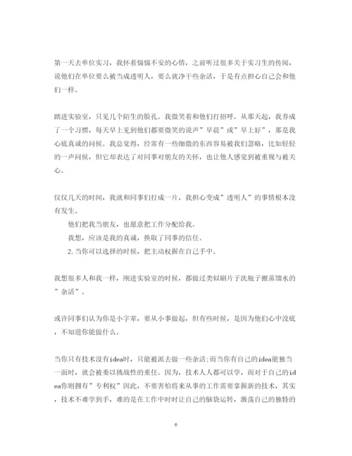 精编化工厂实习心得体会范文.docx