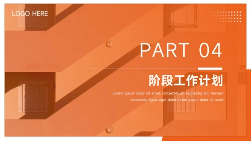 橙色图文前行主题工作汇报PPT模板