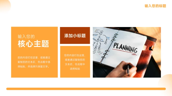 黄色简约插画风简约论文答辩PPT模板