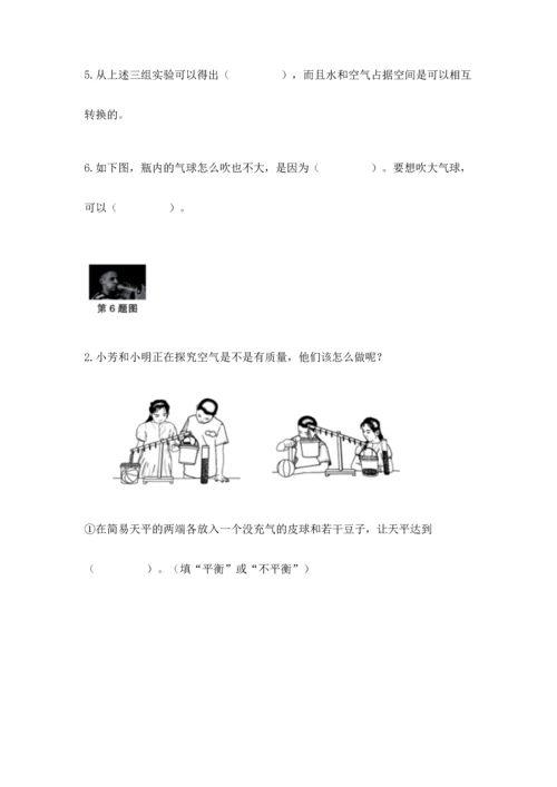 教科版三年级上册科学期末测试卷加答案解析.docx