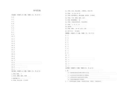 2020年保育员技师综合检测试题A卷 附解析.docx