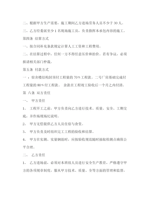 2023年钢筋班组劳务合同样本2).docx