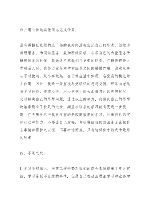 2022党员年度个人总结.docx