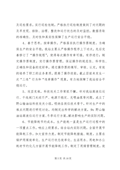 坚定信心,应对挑战,为全面完成地税新目标而努力奋斗 (5).docx