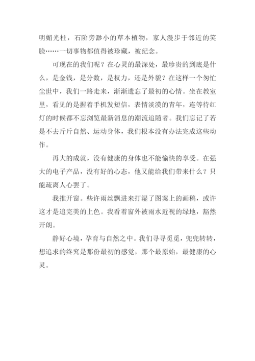 寻觅最初作文800字.docx