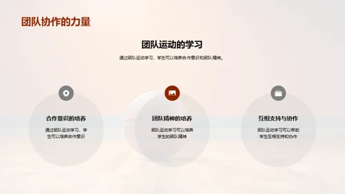运动魔力