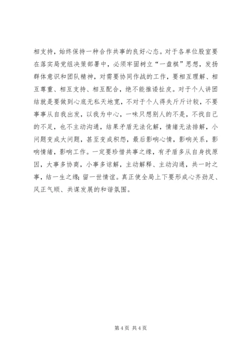 做好勤政廉政工作交流材料.docx