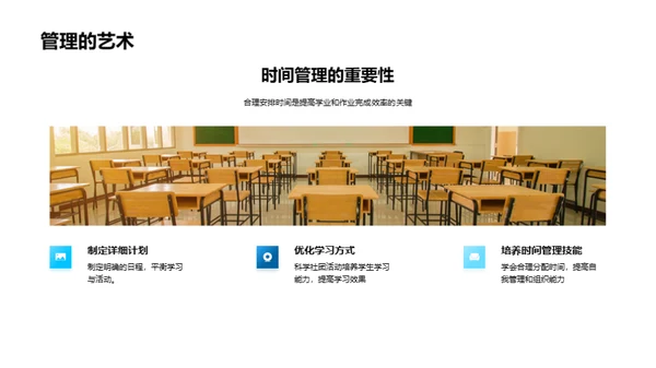 科学社团的魅力与价值