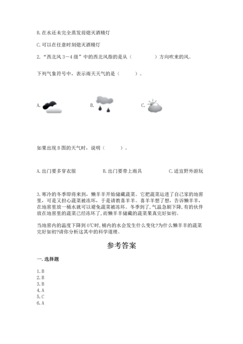 教科版三年级上册科学期末测试卷（名师推荐）.docx