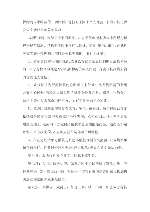 最新借款协议书(十五篇).docx