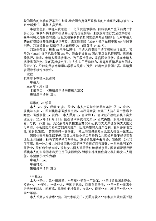 关于加薪申请书锦集7篇