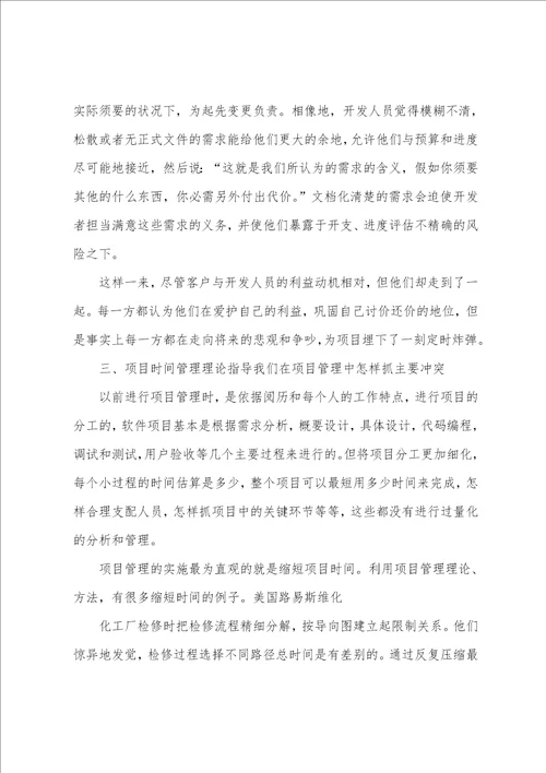 总经理工作心得 心得体会