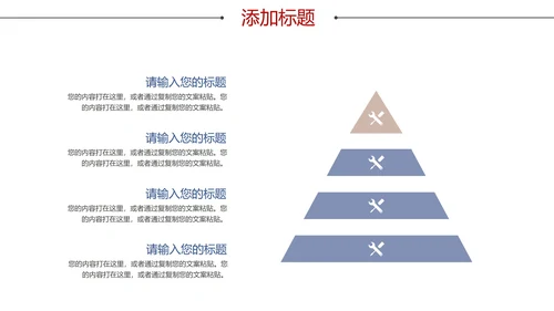 红色中国风传统美德PPT模板