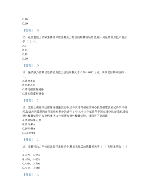 2022年全省试验检测师之桥梁隧道工程深度自测题库有精品答案.docx