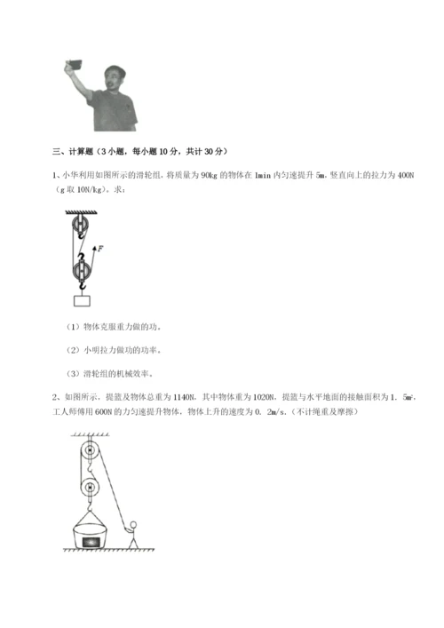 专题对点练习广东深圳市高级中学物理八年级下册期末考试专题测评试题（详解版）.docx