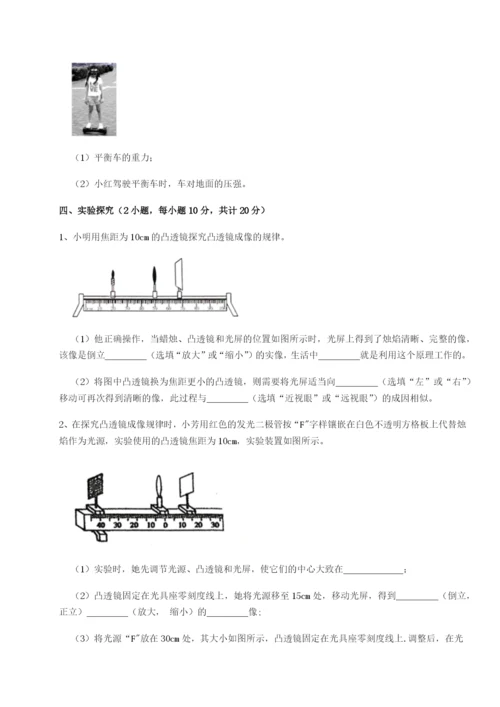 小卷练透内蒙古翁牛特旗乌丹第一中学物理八年级下册期末考试同步测评试卷（含答案详解）.docx