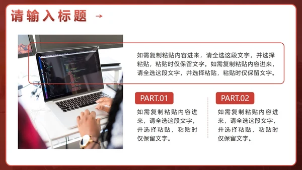 红色简约流体开工大吉工作计划PPT模板