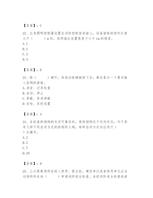 2024年消防设备操作员题库有完整答案.docx