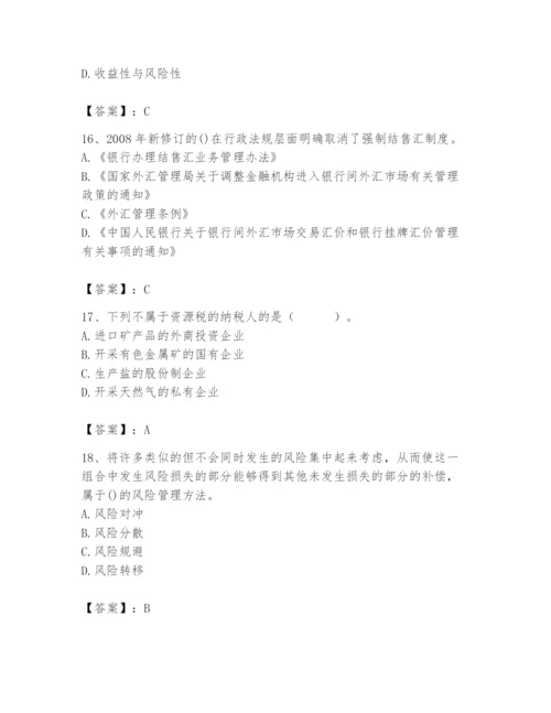 2024年国家电网招聘之经济学类题库（预热题）.docx