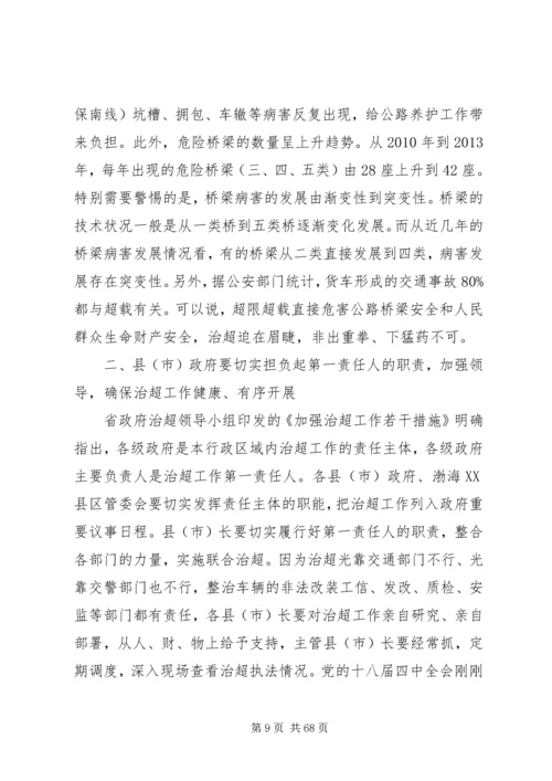 副市长在全市开放工作调度会上的讲话_1.docx