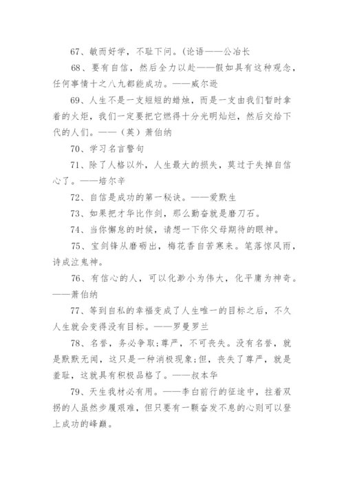 高中议论文万能名言.docx