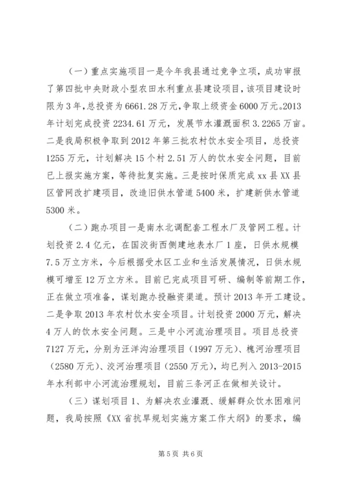 县水务局年度工作报告.docx