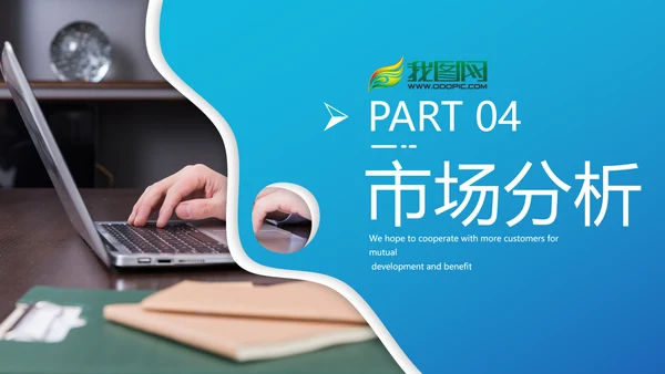 欧美风商业提案公司介绍企业宣传PPT模板