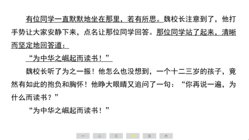 统编版语文四年级上册（江苏专用）第七单元素养测评卷课件