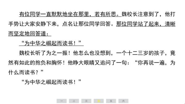 统编版语文四年级上册（江苏专用）第七单元素养测评卷课件