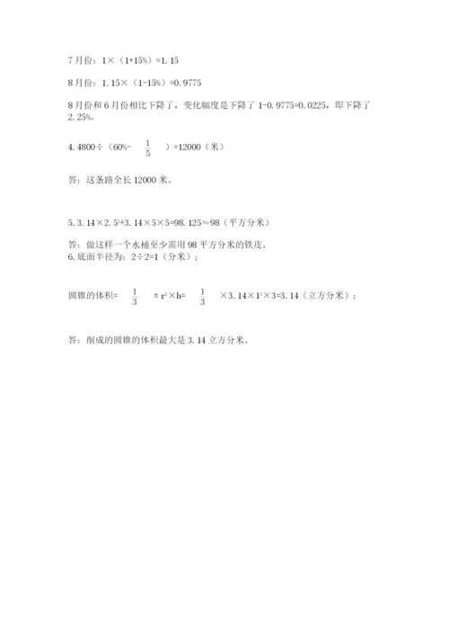青岛版六年级数学下学期期末测试题及答案【各地真题】.docx