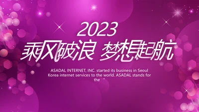 终工作总结工作计划PPT