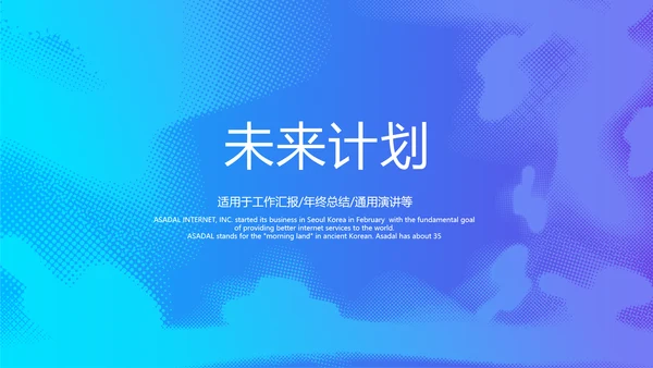 蓝色公安科技网络信息软件科技商务动态PPT