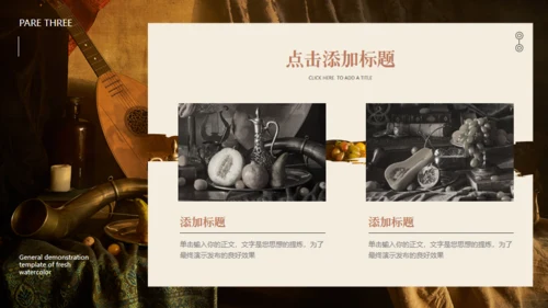 英式复古风营销方案通用PPT
