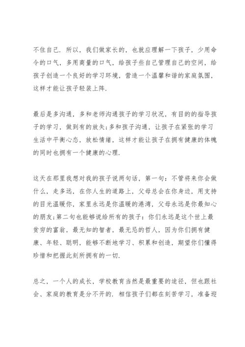 初三家长会家长代表发言稿大全5篇.docx