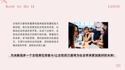 粉色简约尊重女性从心出发PPT模板宣传PPT动态PPT女性健康