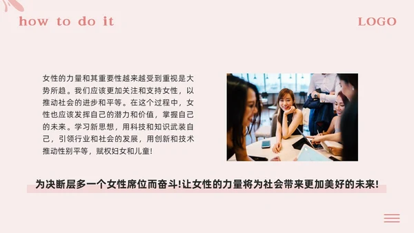 粉色简约尊重女性从心出发PPT模板宣传PPT动态PPT女性健康