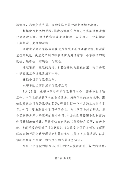 交通路政执法工作总结精编.docx