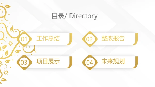 金色花纹高端大气银行工作汇报动态PPT模板
