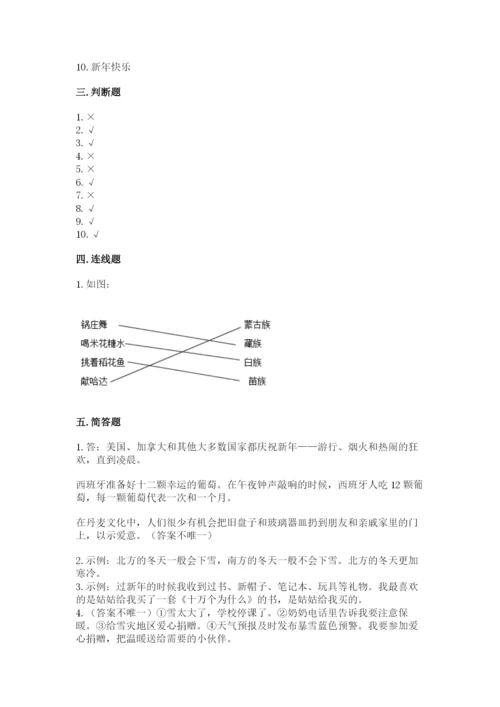 一年级上册道德与法治第四单元《天气虽冷有温暖》测试卷附答案【典型题】.docx