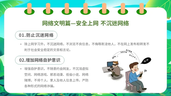 绿色简约插画51劳动节放假通知主题PPT模板五一劳动节